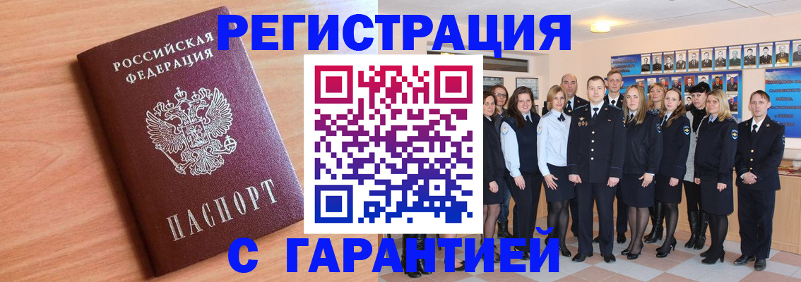 временная регистрация поиск в Вихоревке