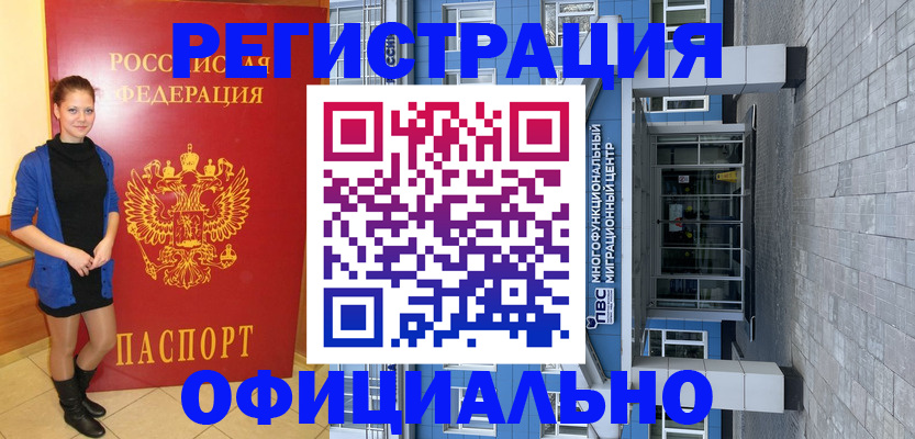 регистрация в Вихоревке