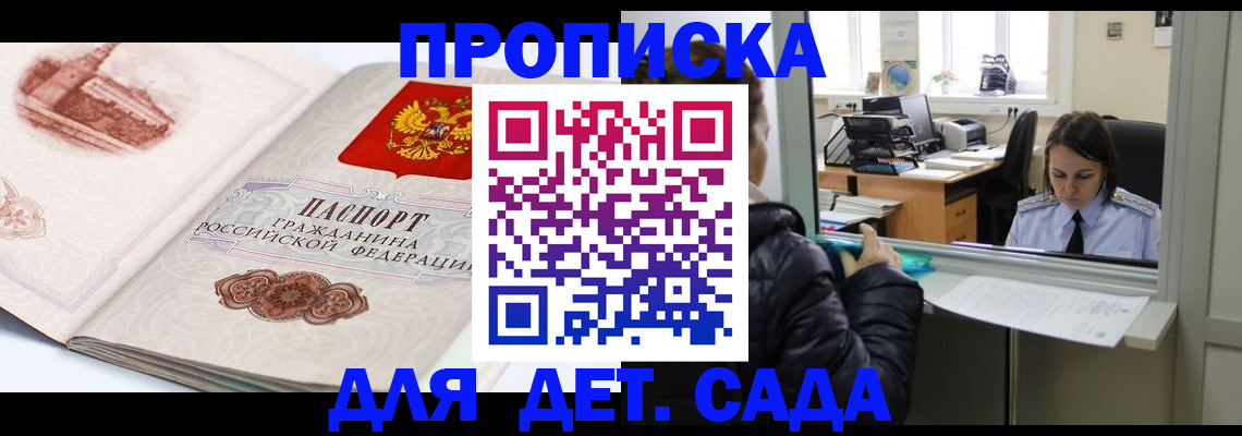 прописка для кредита в Вихоревке