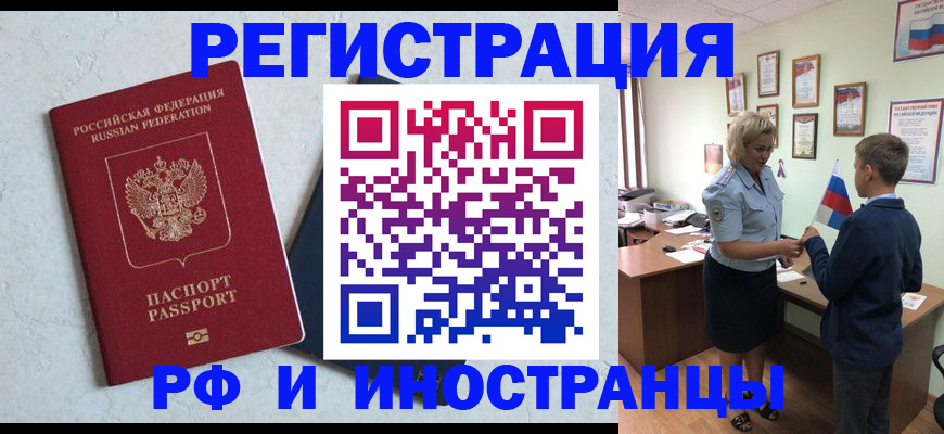 купить прописку в Вихоревке