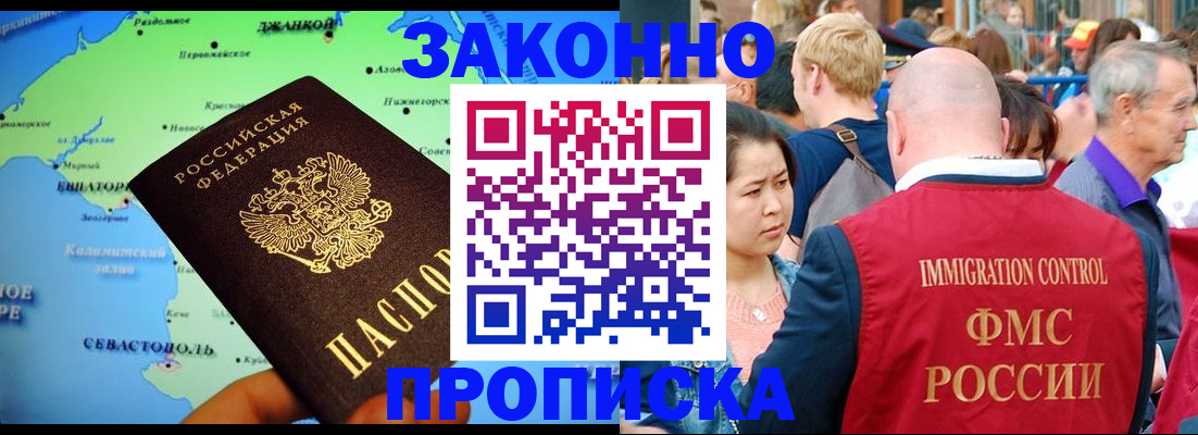 временная регистрация законно в Вихоревке