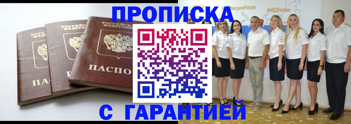 временная регистрация надежно в Вихоревке